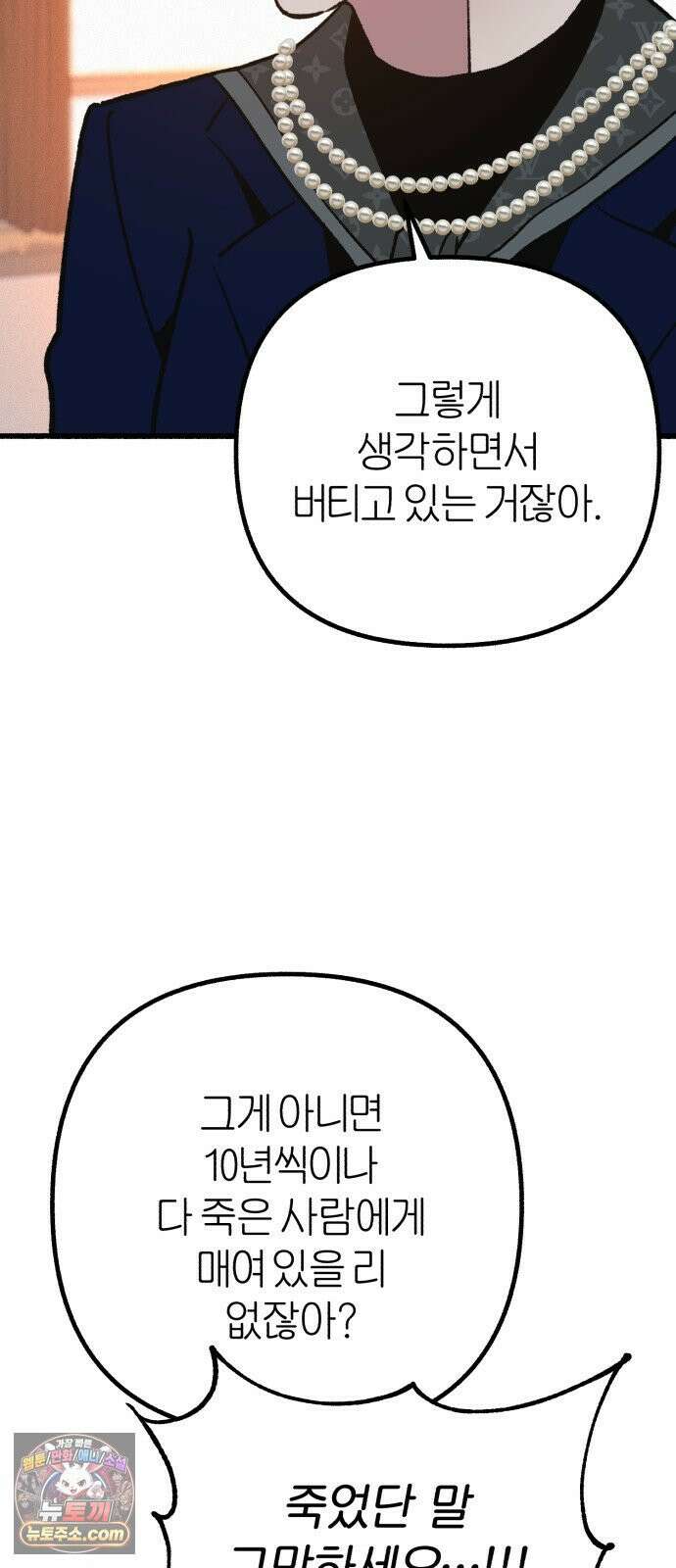 분신 22 순수의 소실 34