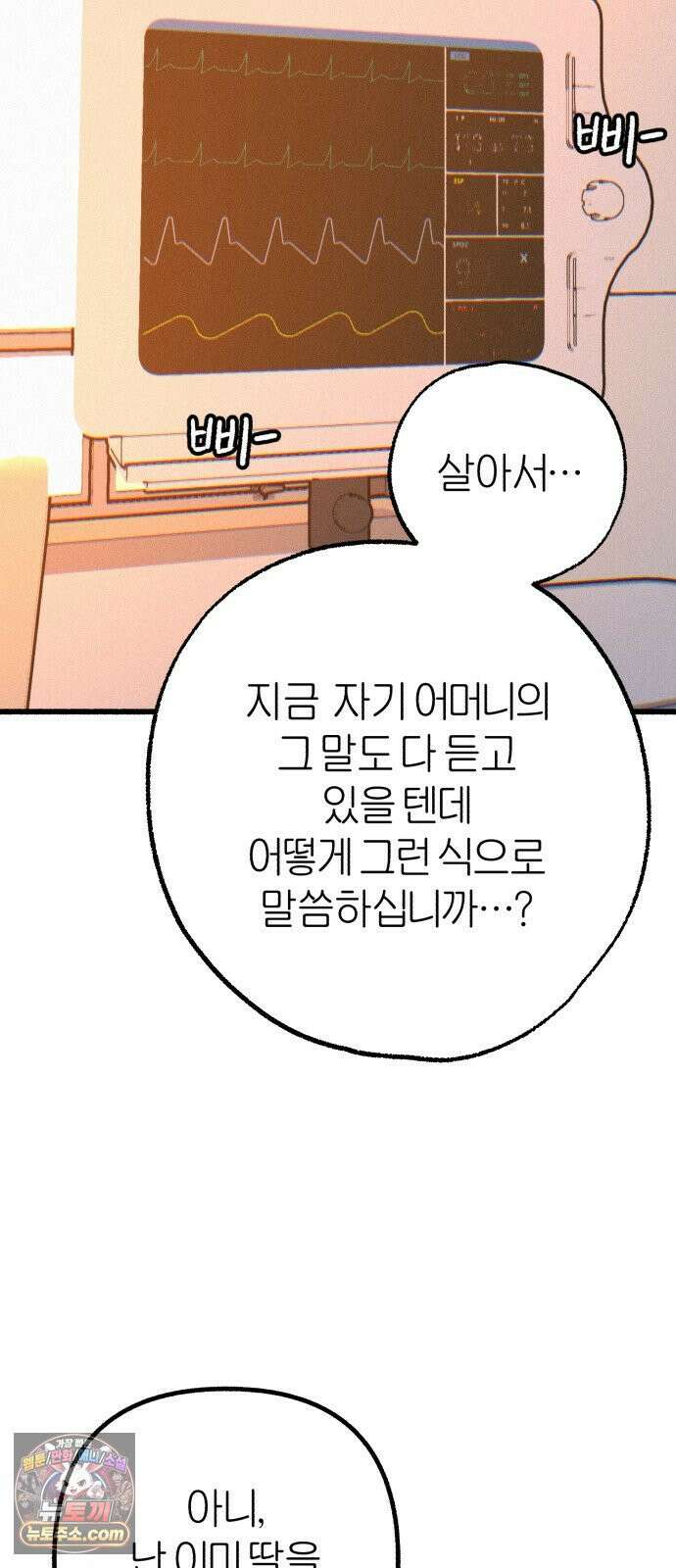 분신 22 순수의 소실 36