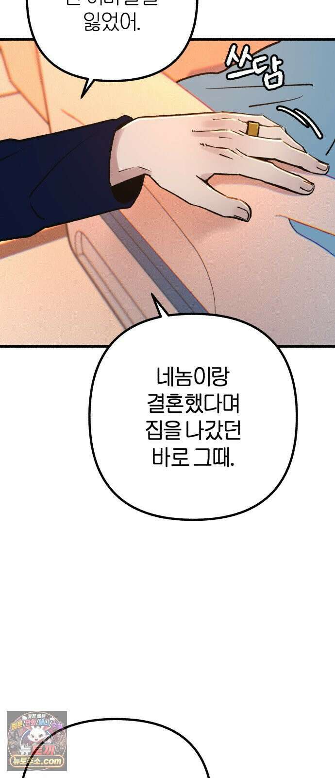 분신 22 순수의 소실 37