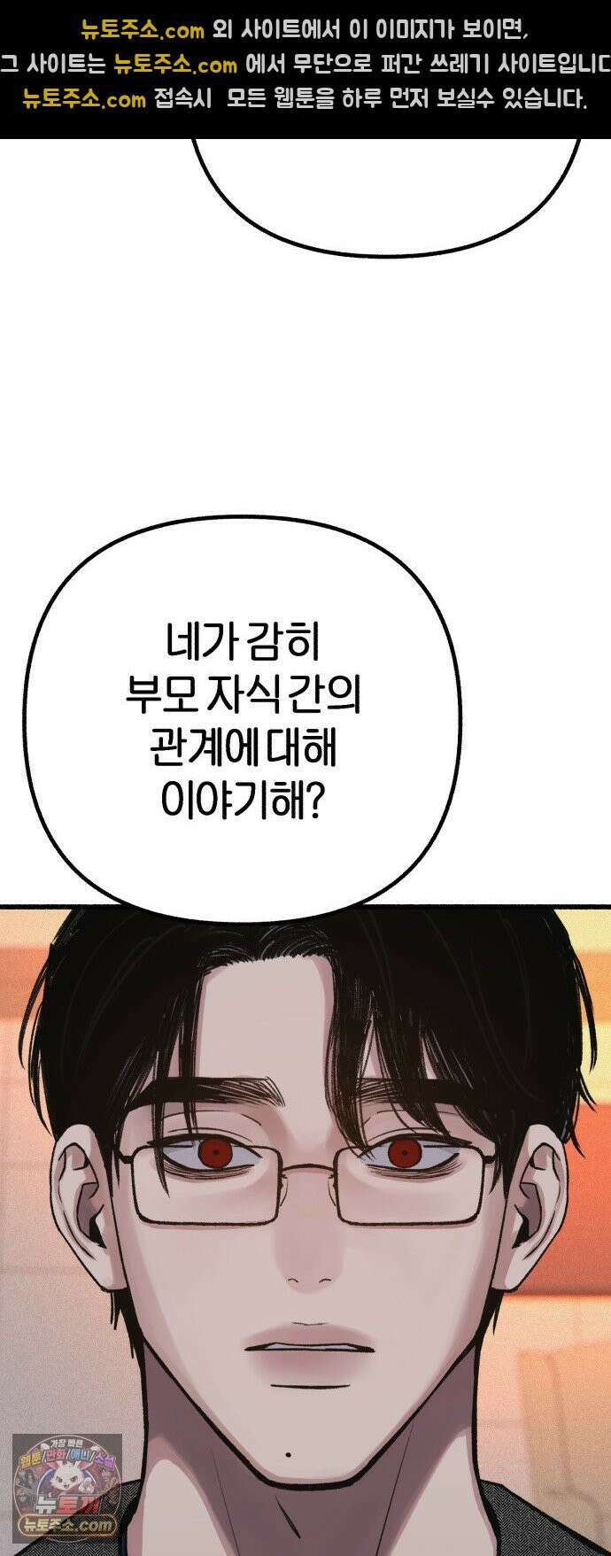 분신 22 순수의 소실 39