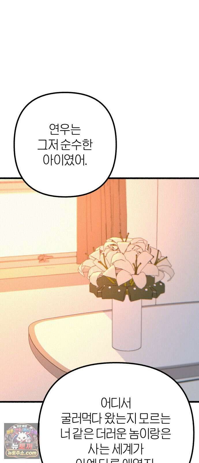 분신 22 순수의 소실 41