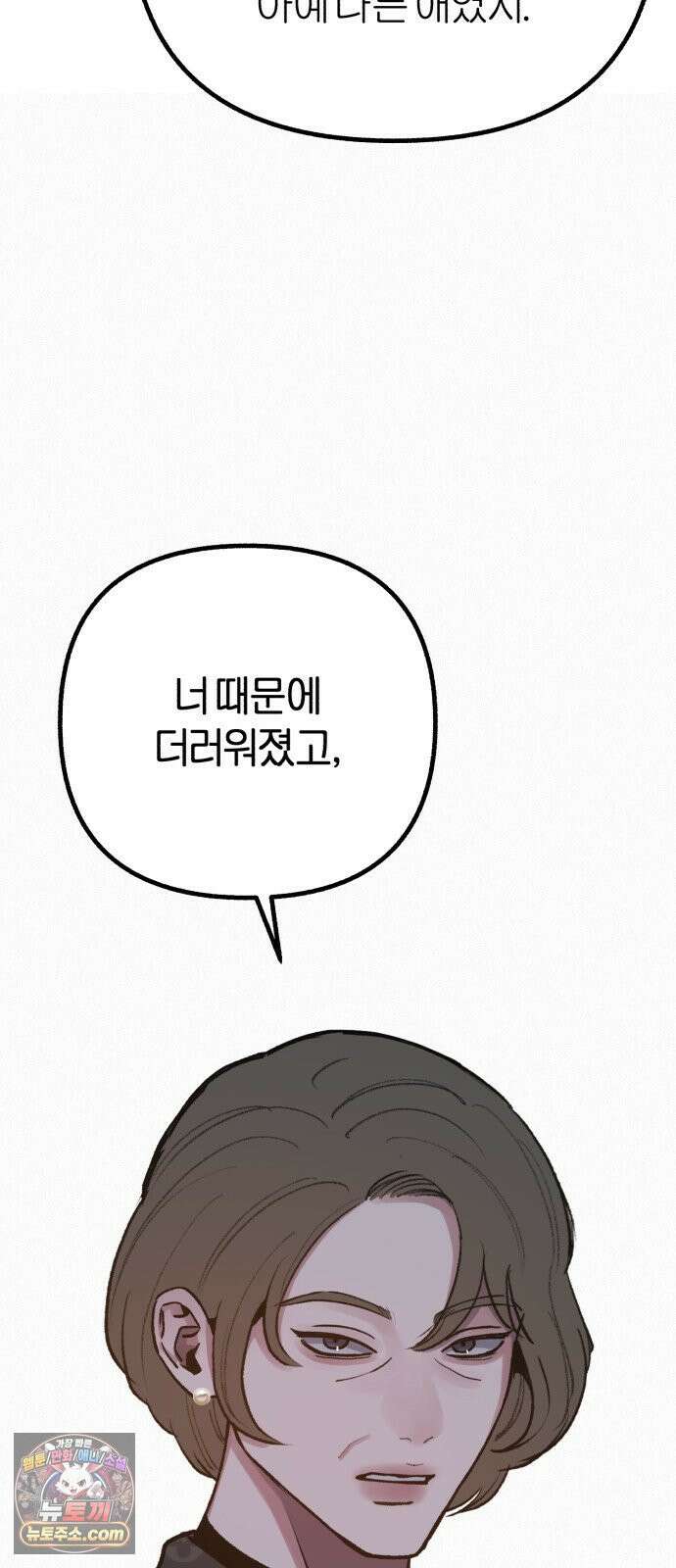 분신 22 순수의 소실 42