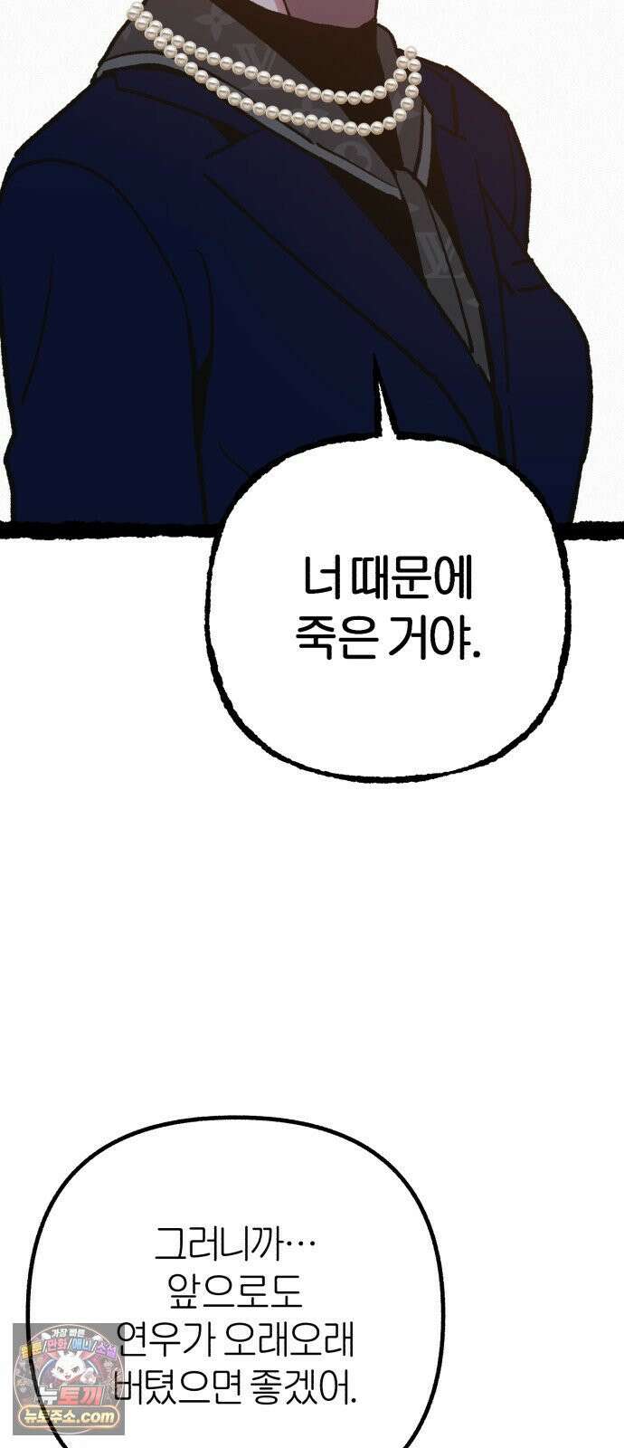 분신 22 순수의 소실 43