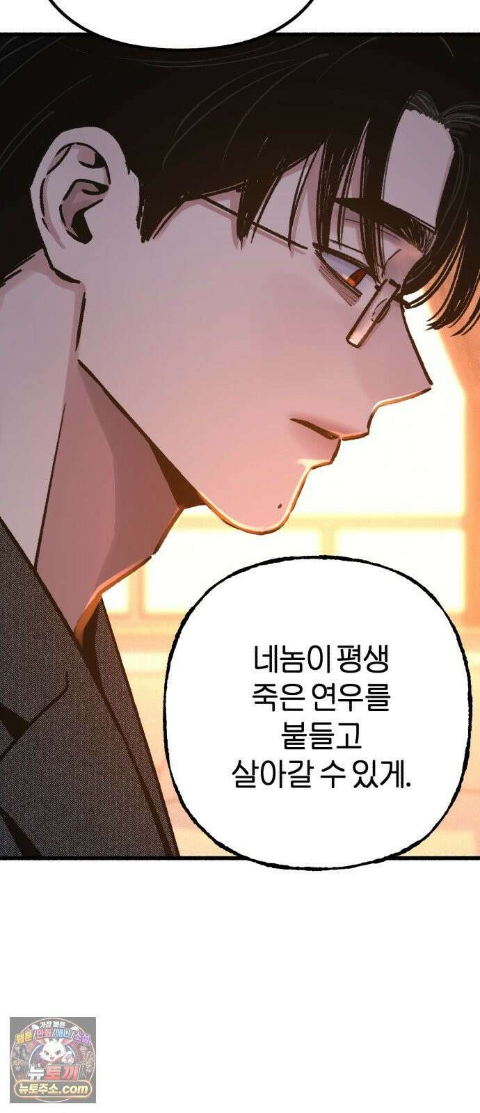 분신 22 순수의 소실 44