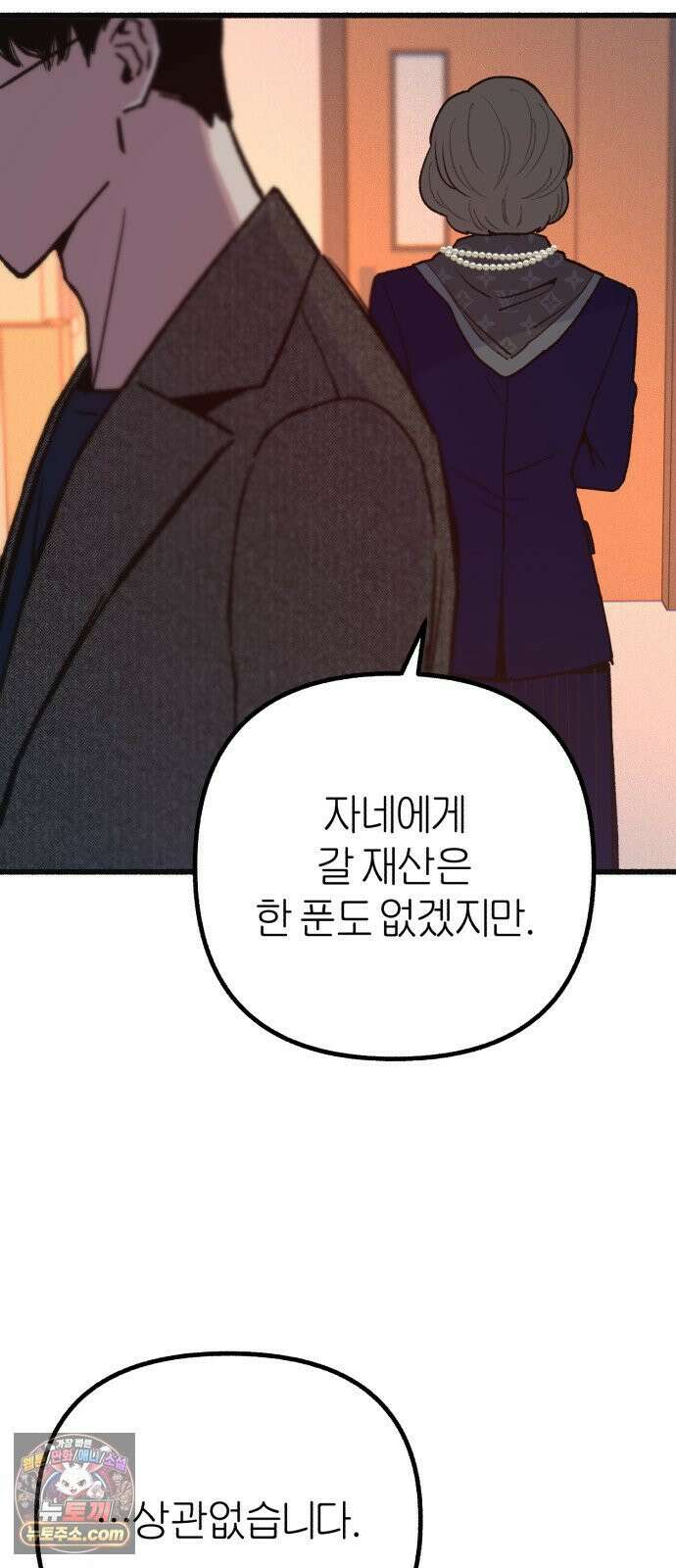 분신 22 순수의 소실 46
