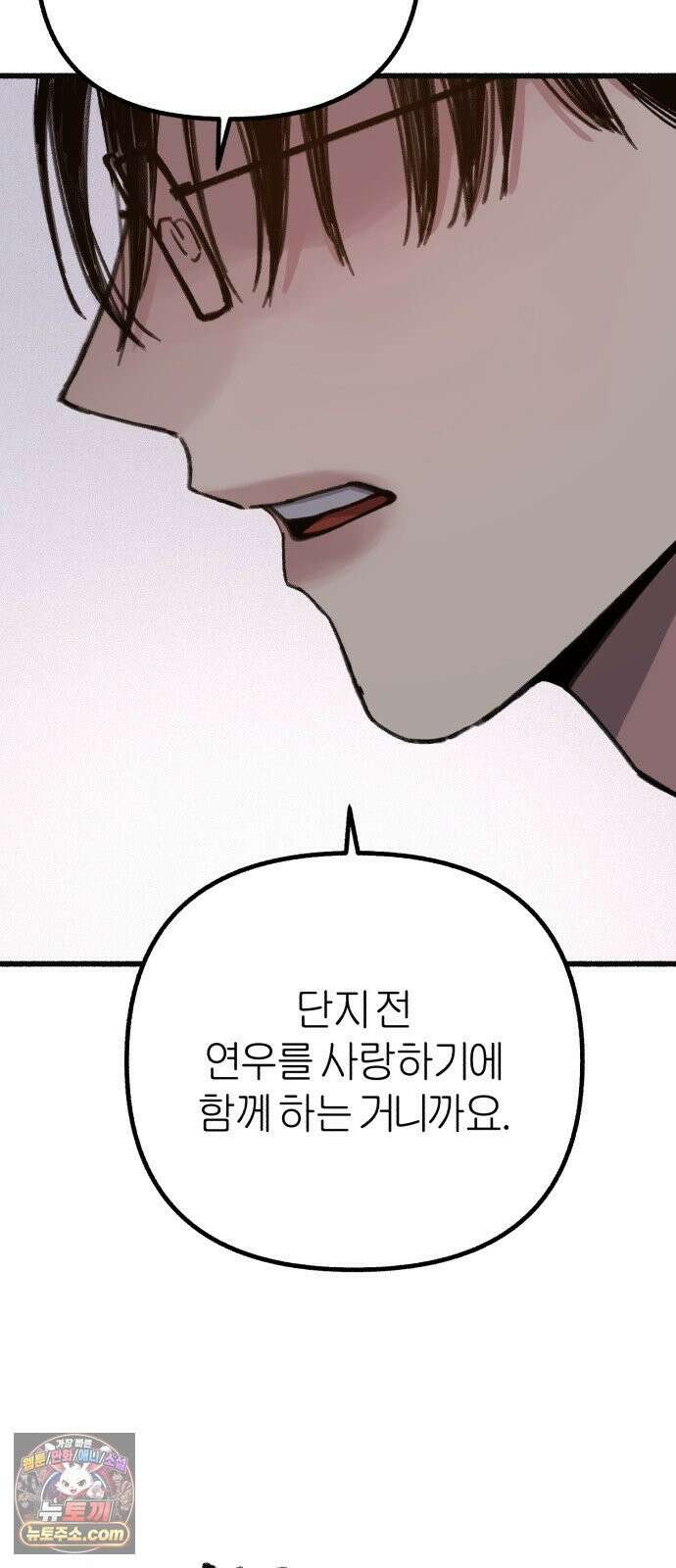 분신 22 순수의 소실 47