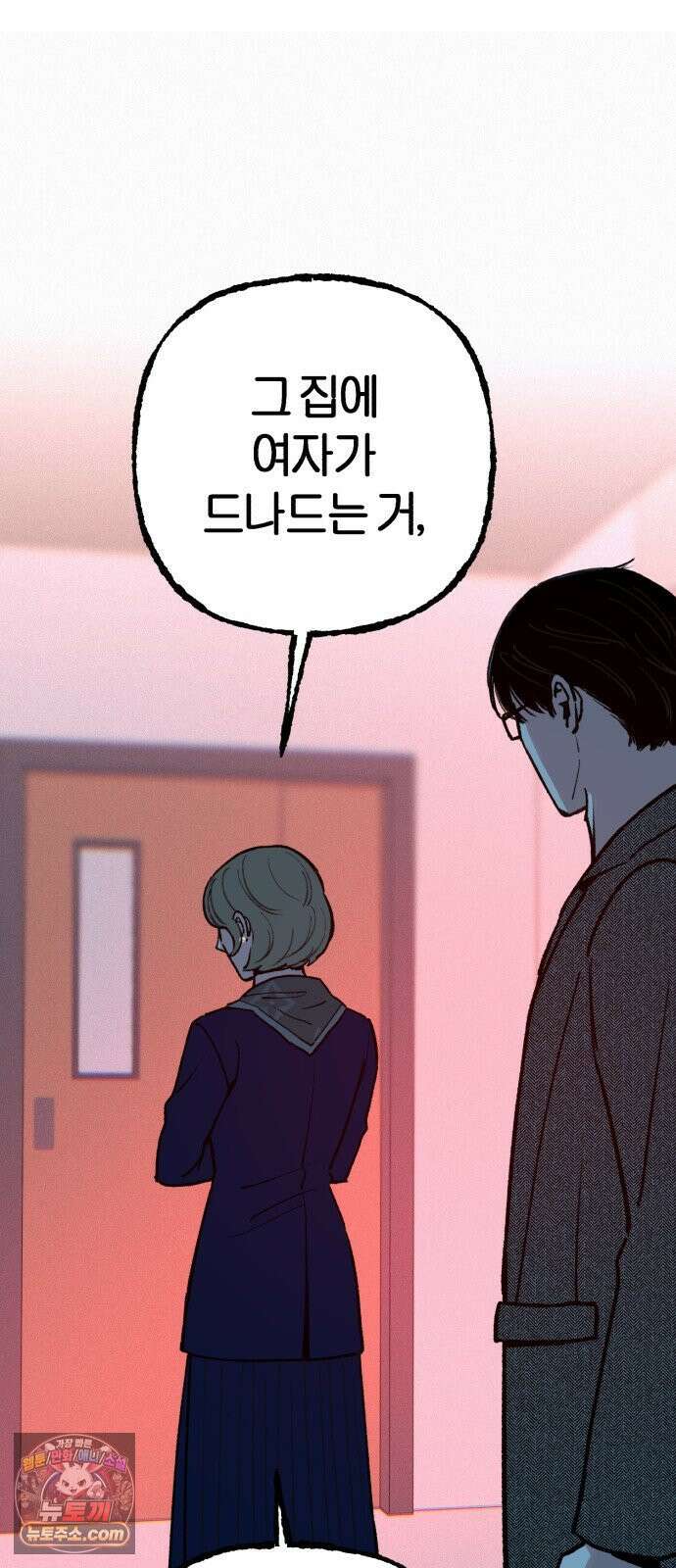 분신 22 순수의 소실 49