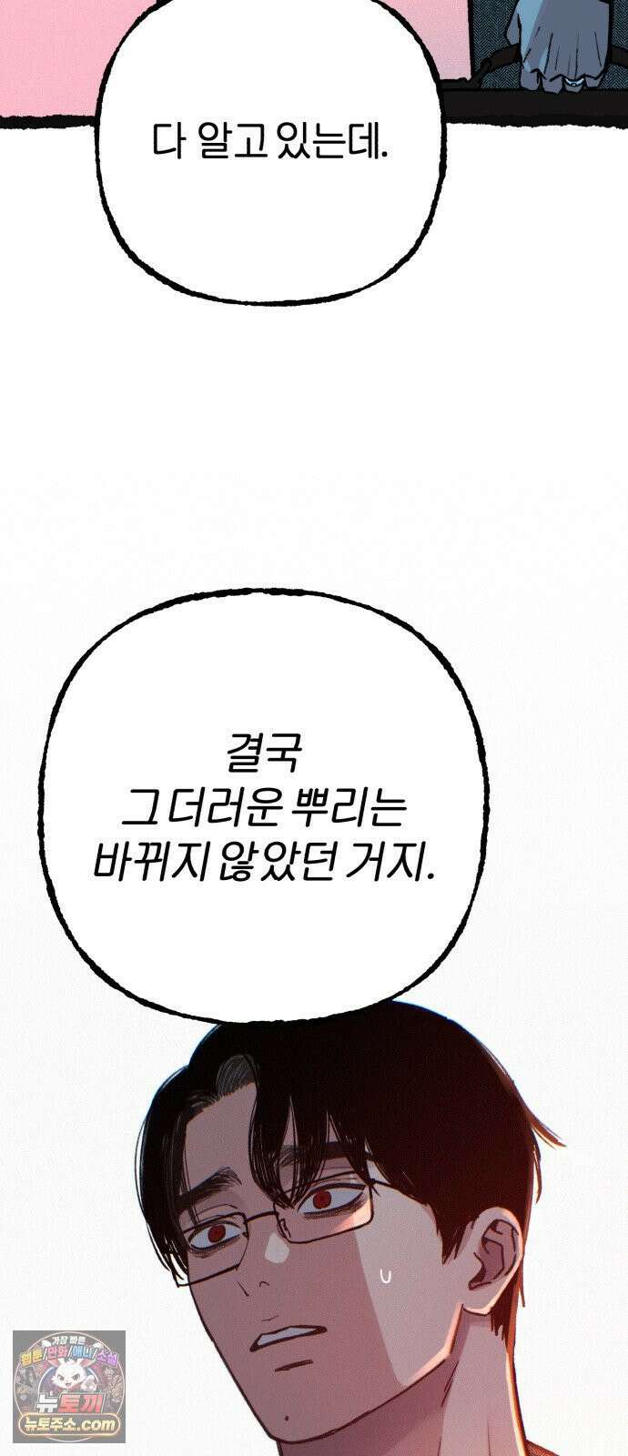 분신 22 순수의 소실 50