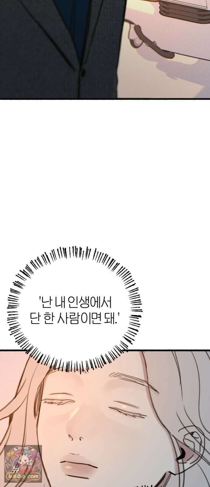 분신 22 순수의 소실 54