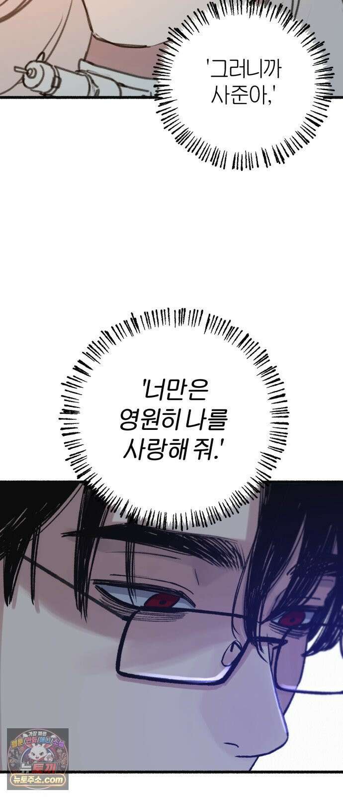 분신 22 순수의 소실 55