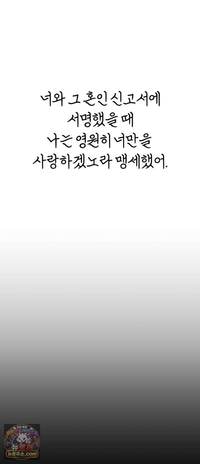 분신 22 순수의 소실 56