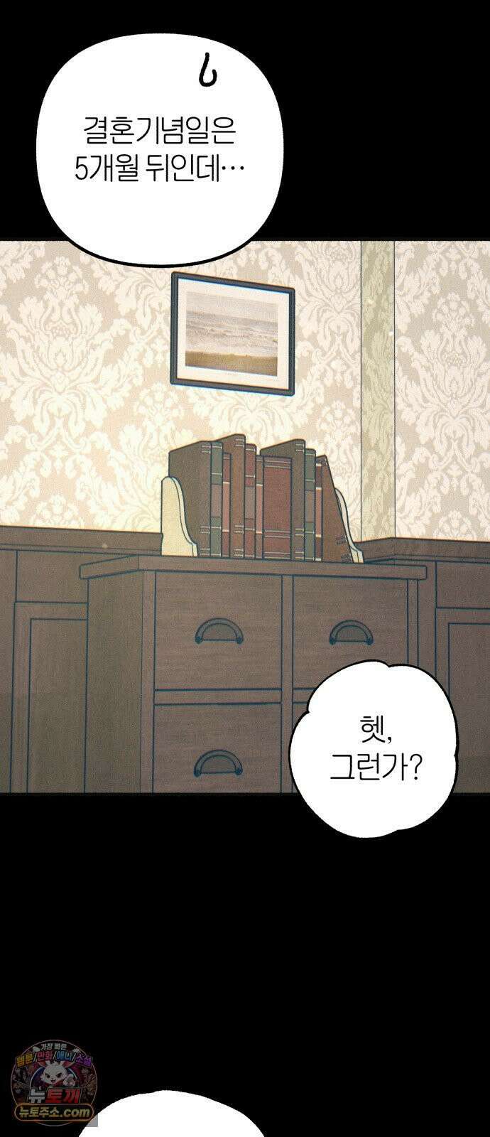 분신 22 순수의 소실 59