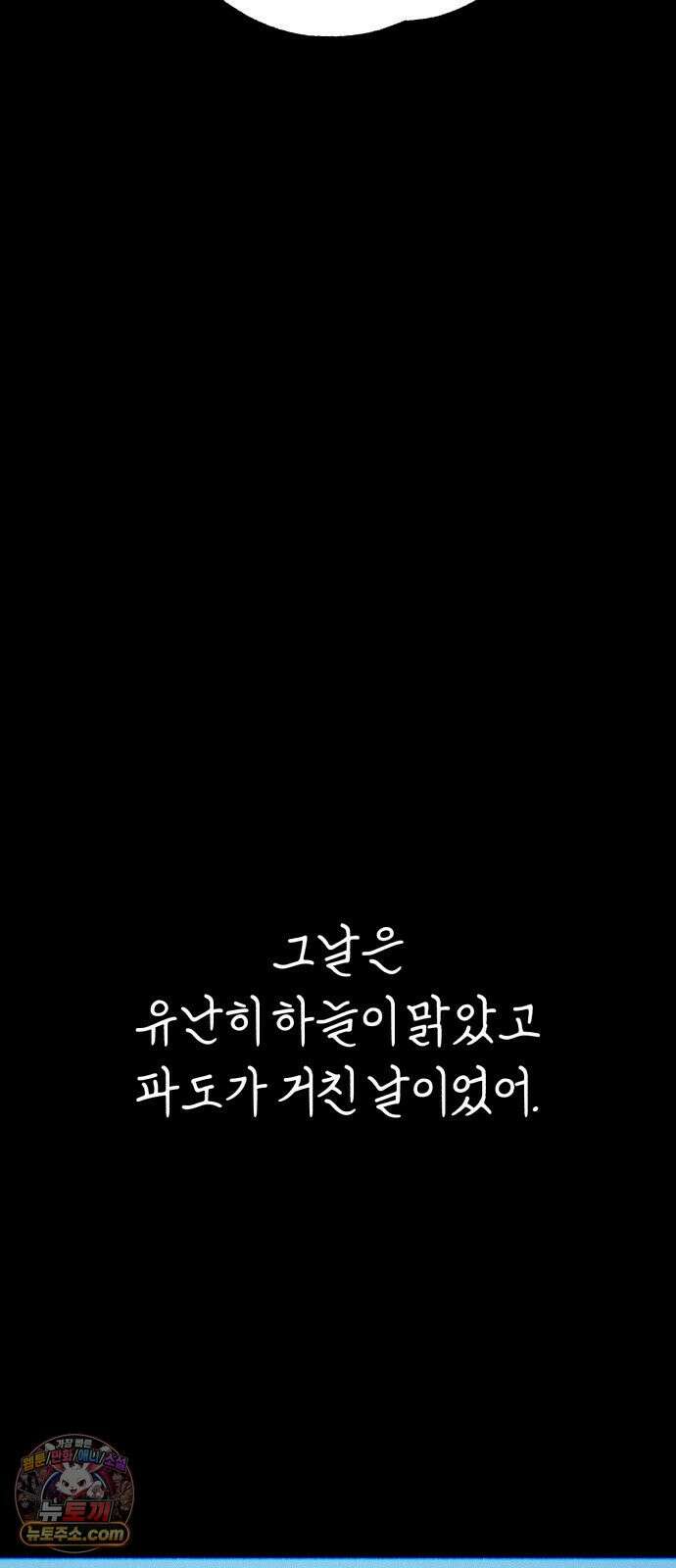 분신 22 순수의 소실 61