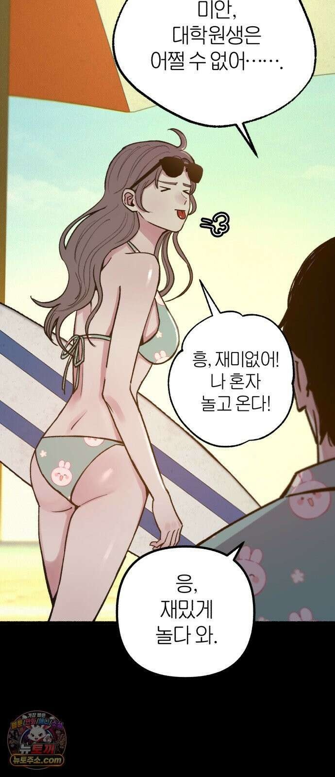 분신 22 순수의 소실 64