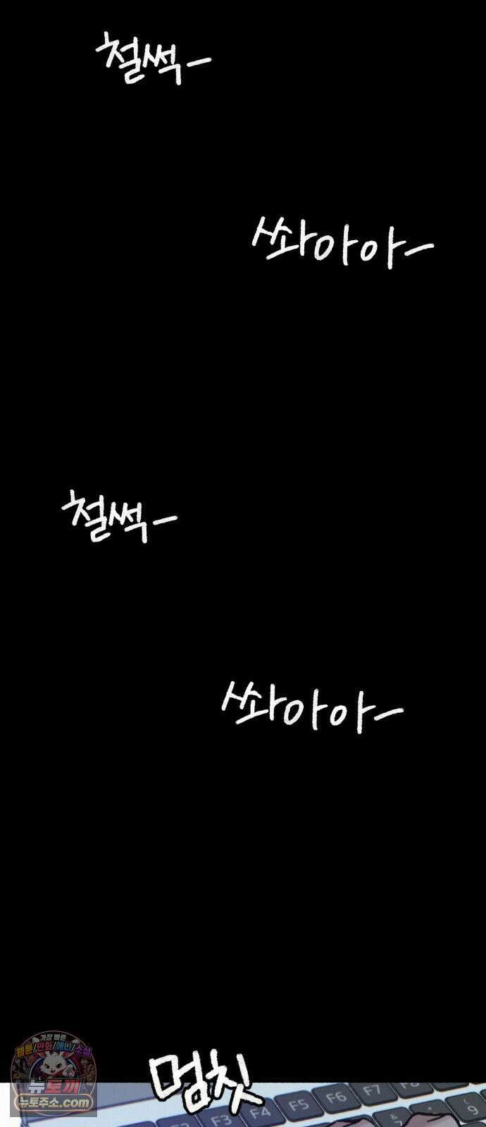 분신 22 순수의 소실 66
