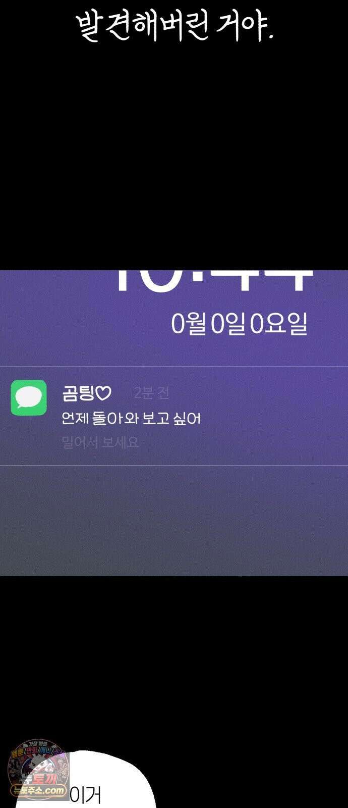 분신 22 순수의 소실 69