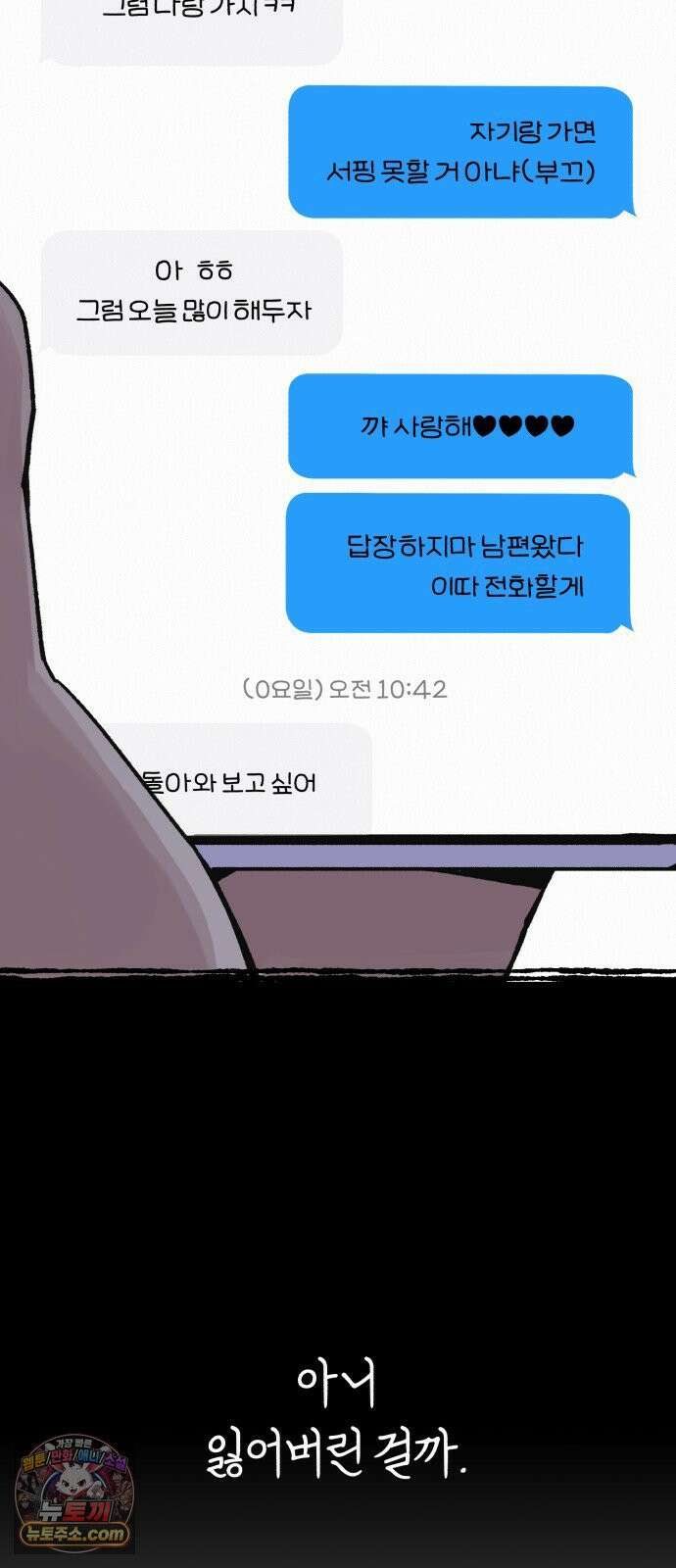 분신 22 순수의 소실 71