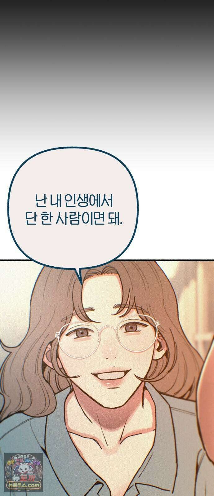 분신 22 순수의 소실 72