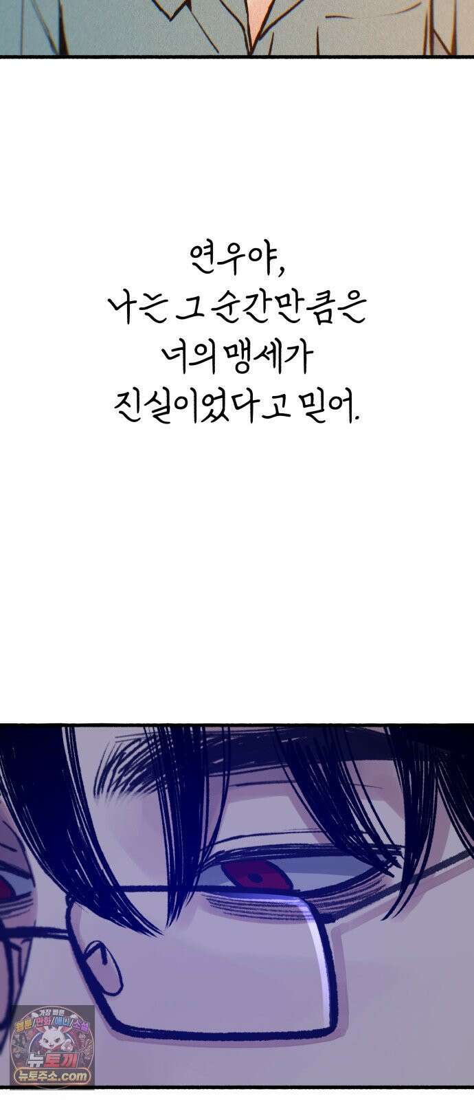 분신 22 순수의 소실 73