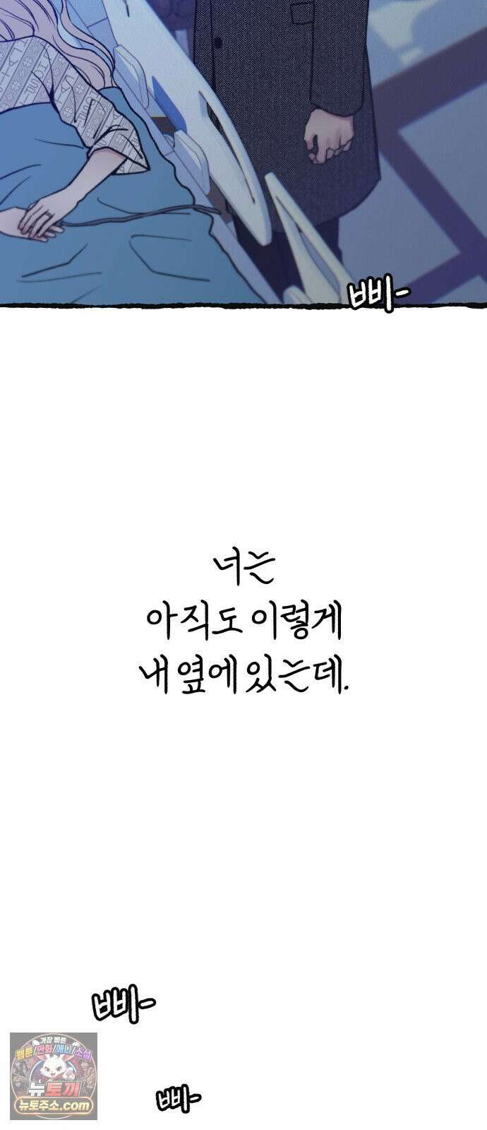 분신 22 순수의 소실 75