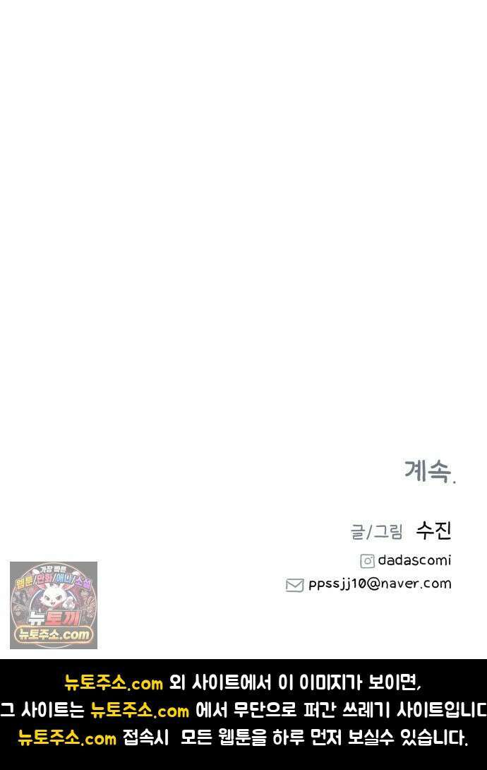 분신 22 순수의 소실 76
