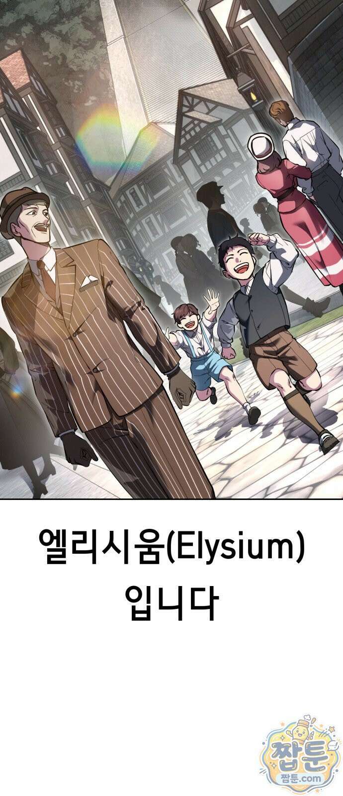 사신소년 최종장 4화 이방인 4