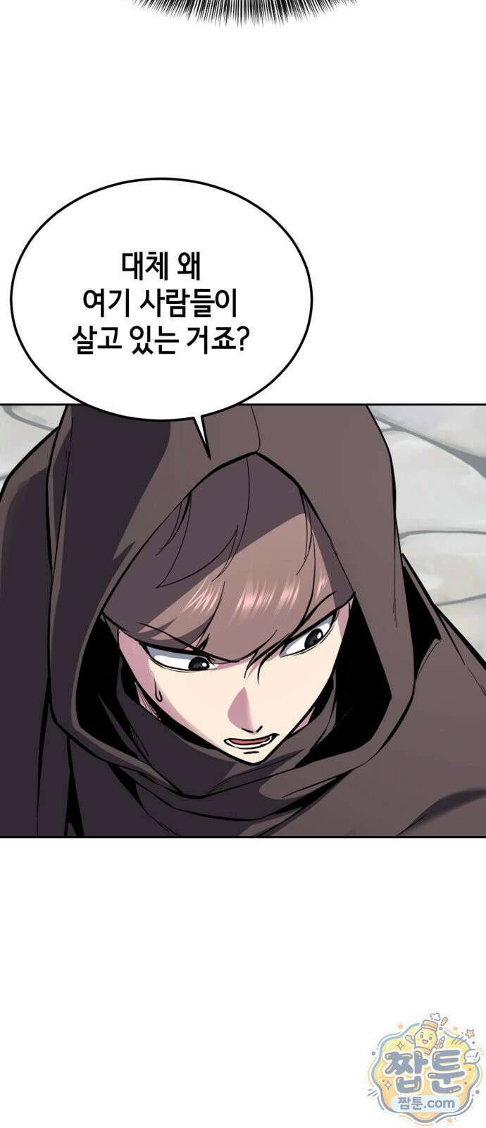 사신소년 최종장 4화 이방인 9