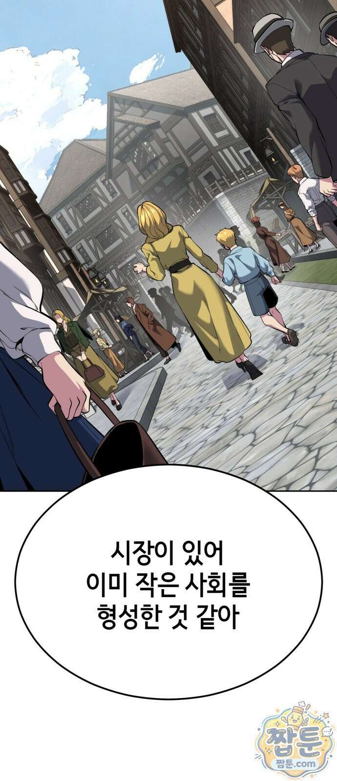 사신소년 최종장 4화 이방인 11