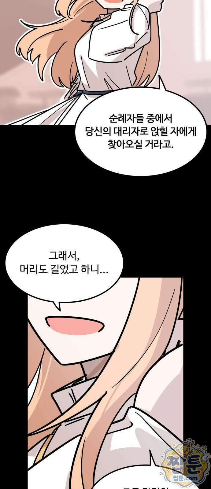 위험하지 않아요 NPC씨 오마케 53화 2