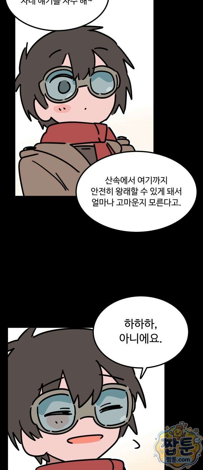 위험하지 않아요 NPC씨 오마케 53화 19