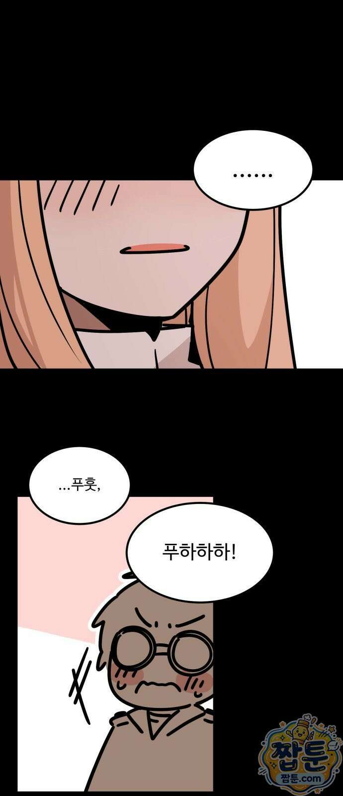 위험하지 않아요 NPC씨 오마케 53화 51