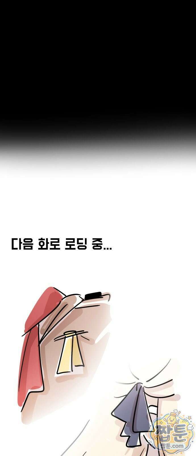 위험하지 않아요 NPC씨 오마케 53화 60