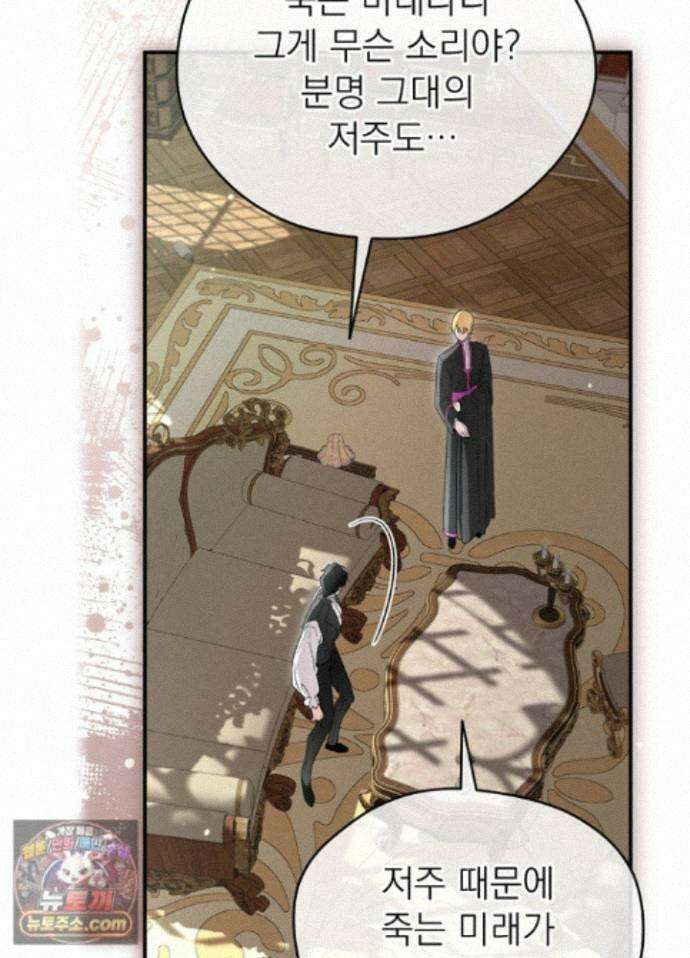 남주의 엄마가 되어버렸다 외전 12화 7