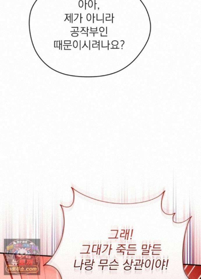 남주의 엄마가 되어버렸다 외전 12화 16