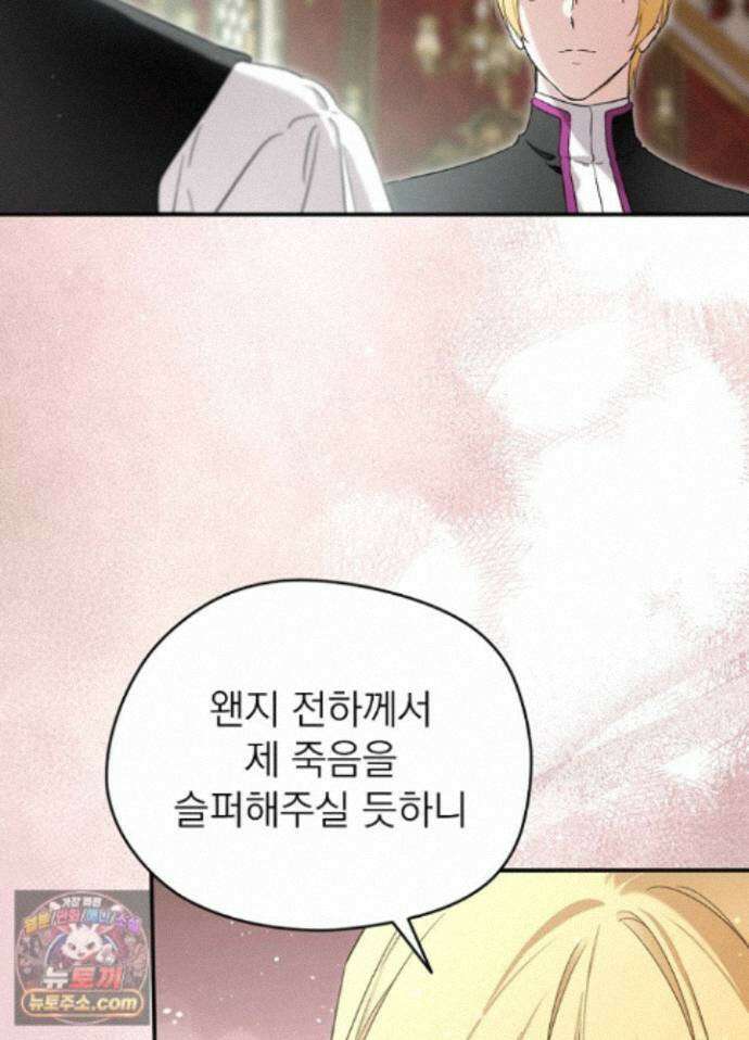 남주의 엄마가 되어버렸다 외전 12화 20