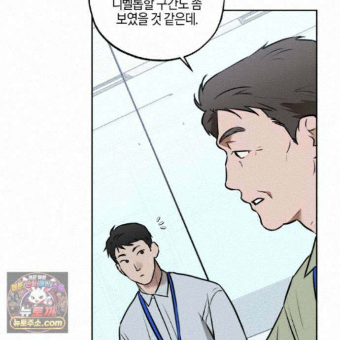 슈가트랩 57화 5