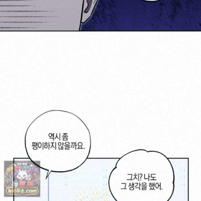 슈가트랩 57화 7
