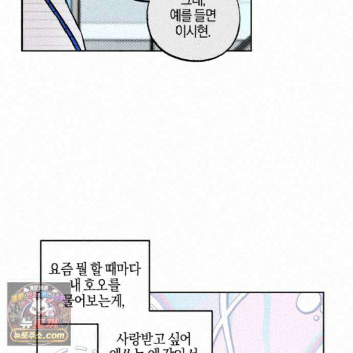 슈가트랩 57화 10