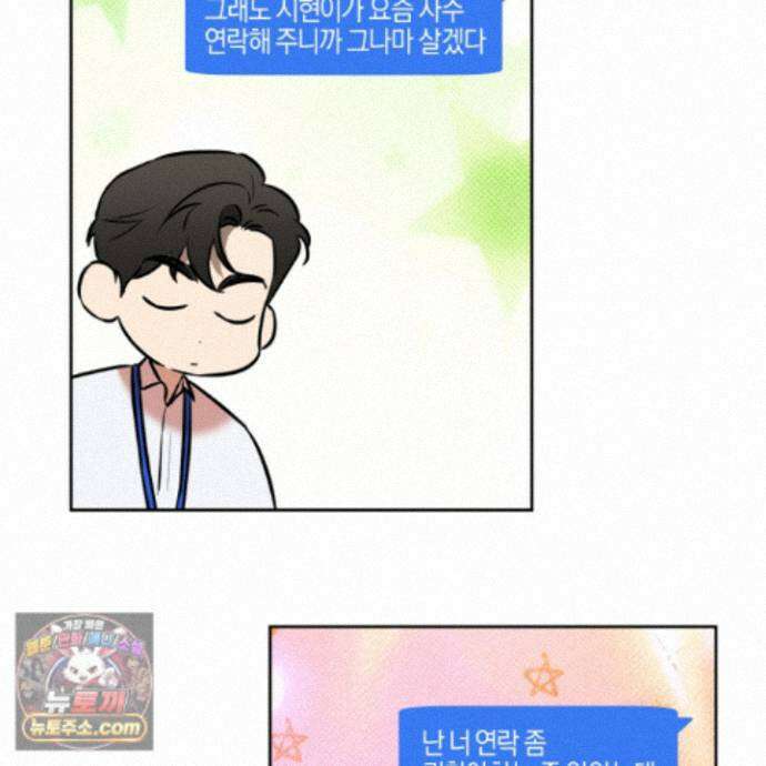 슈가트랩 57화 13