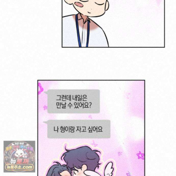 슈가트랩 57화 15