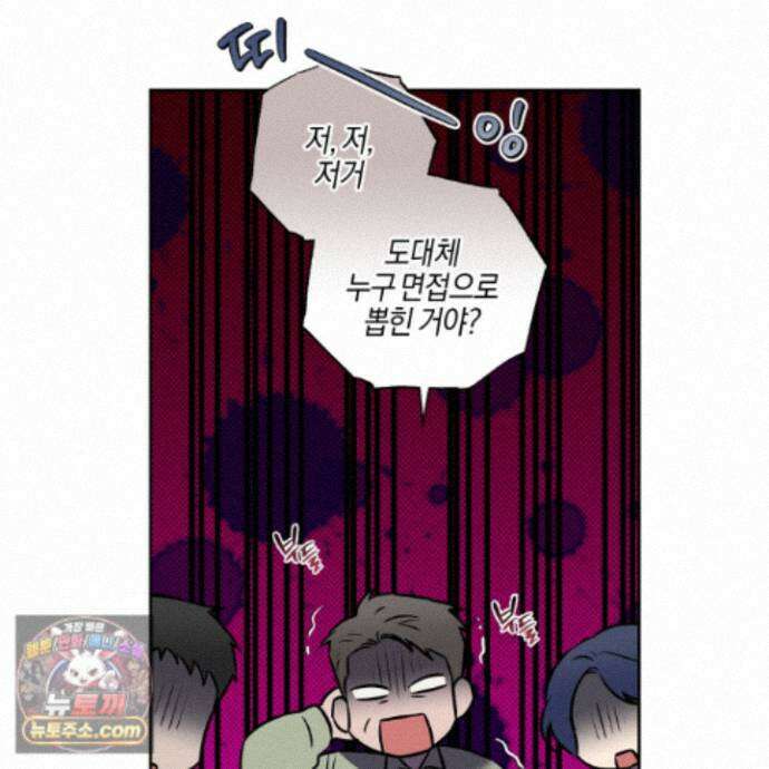 슈가트랩 57화 19