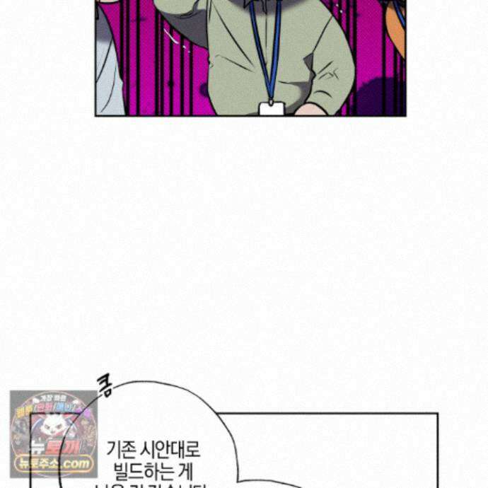 슈가트랩 57화 20
