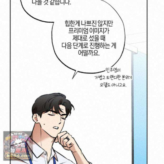 슈가트랩 57화 21