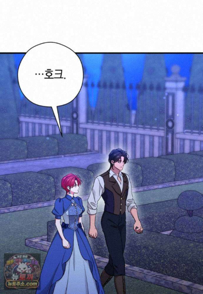 나의 해적 왕자님 37화 4