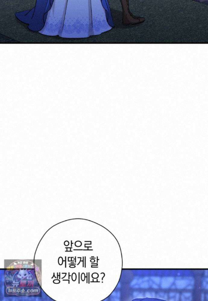 나의 해적 왕자님 37화 5
