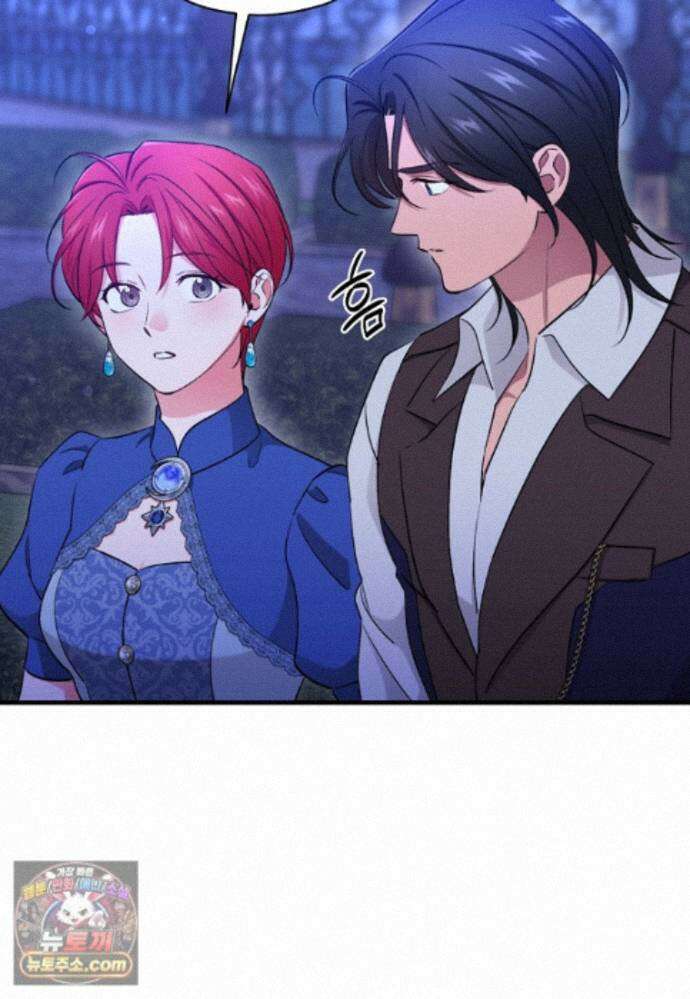 나의 해적 왕자님 37화 6