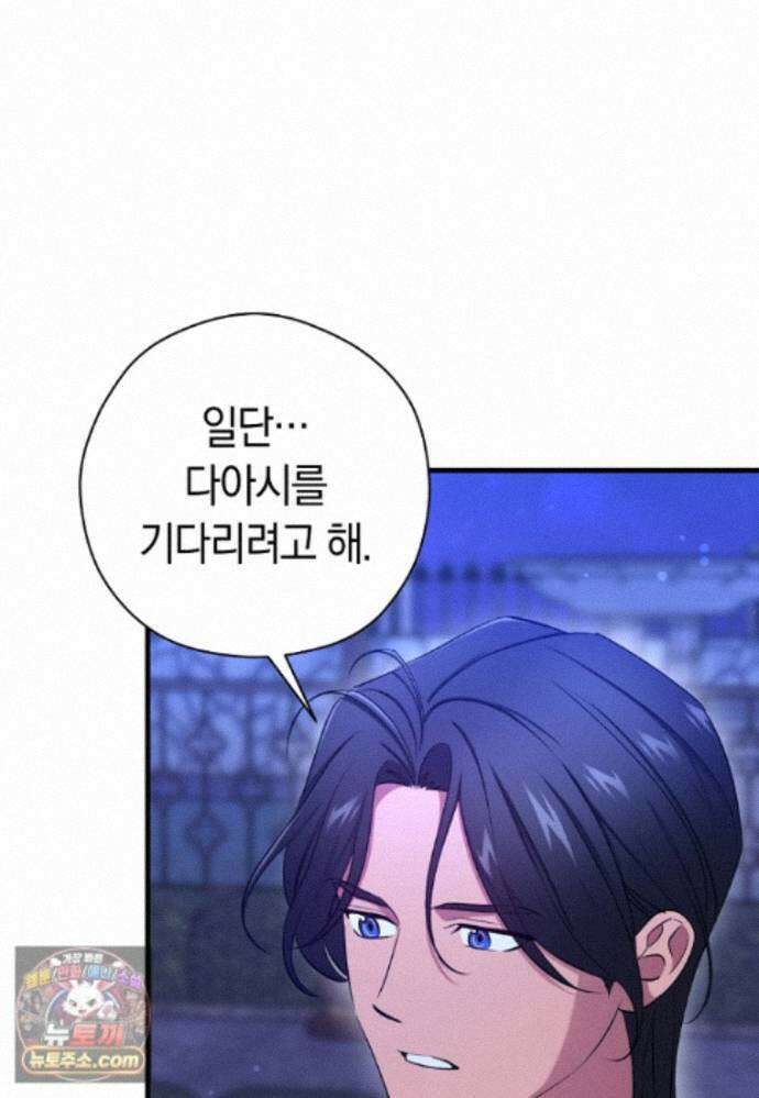 나의 해적 왕자님 37화 7