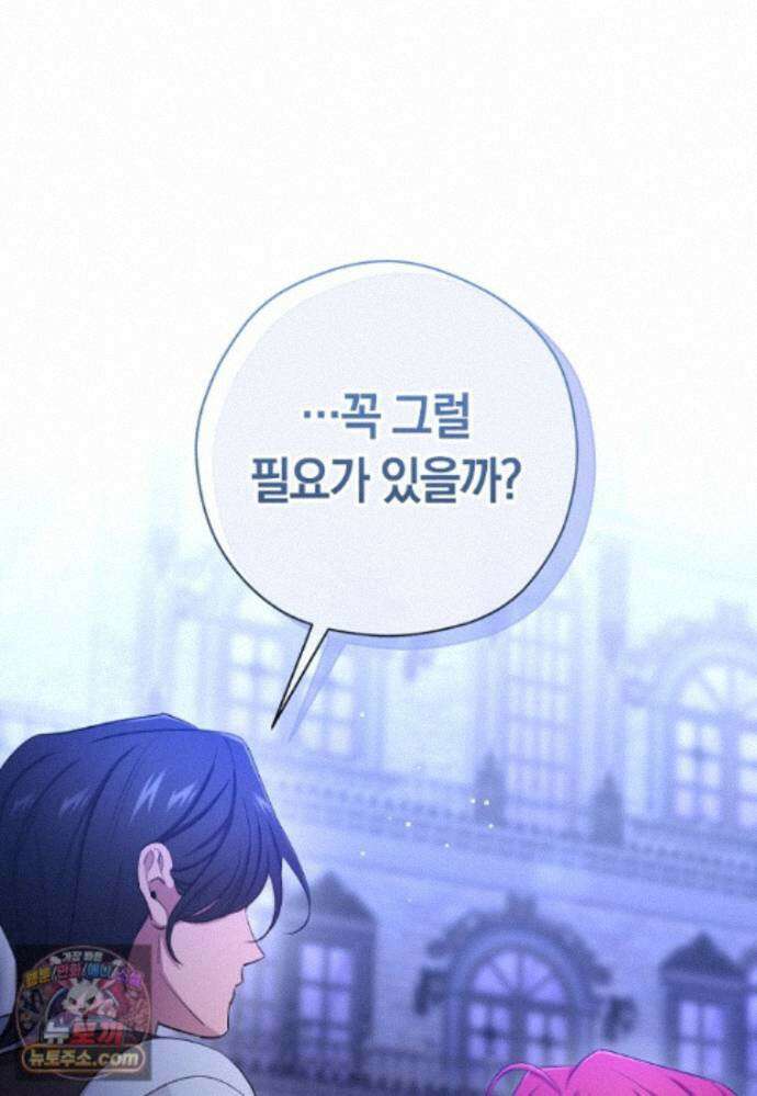 나의 해적 왕자님 37화 22