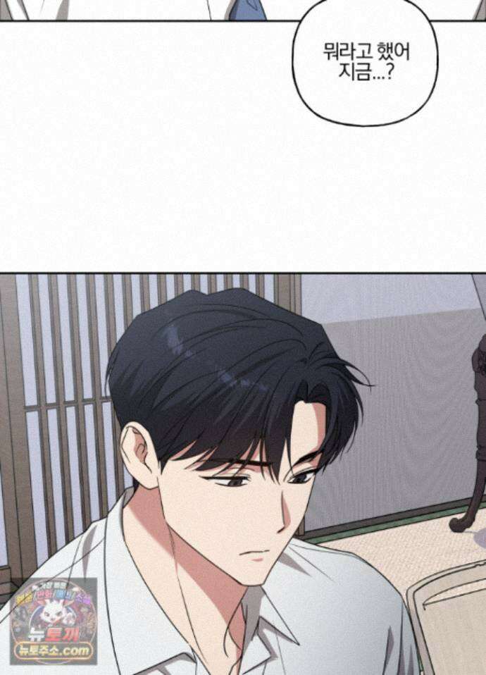 현대인들의 로맨스 18화 2