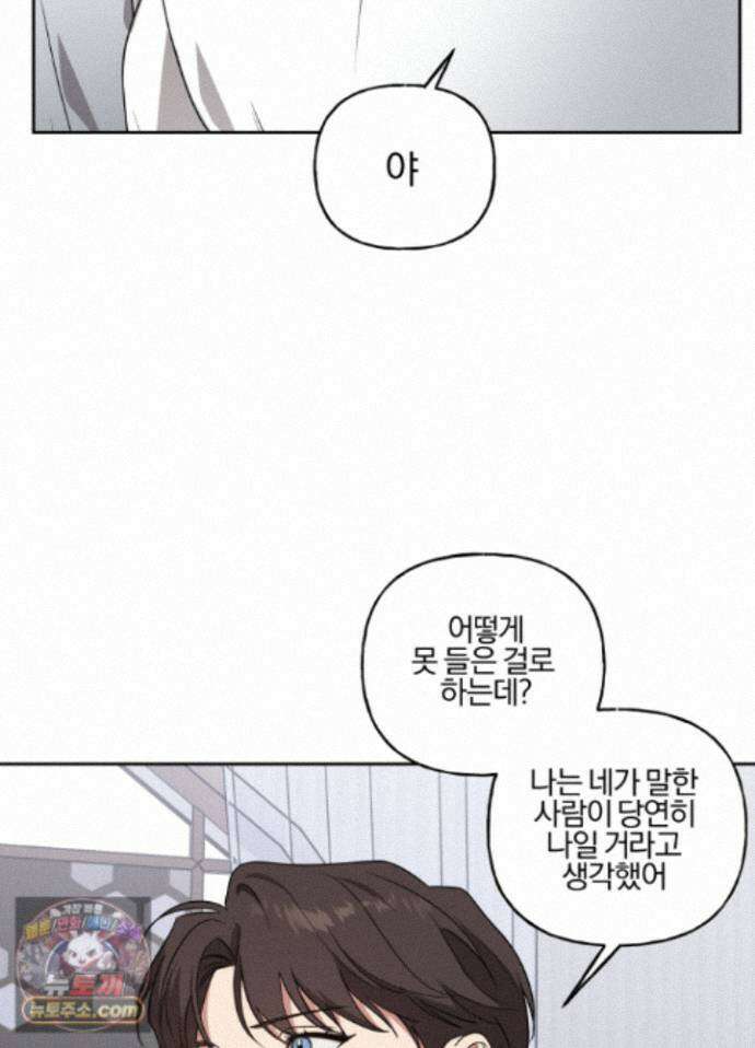 현대인들의 로맨스 18화 4